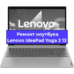 Чистка от пыли и замена термопасты на ноутбуке Lenovo IdeaPad Yoga 2 13 в Красноярске